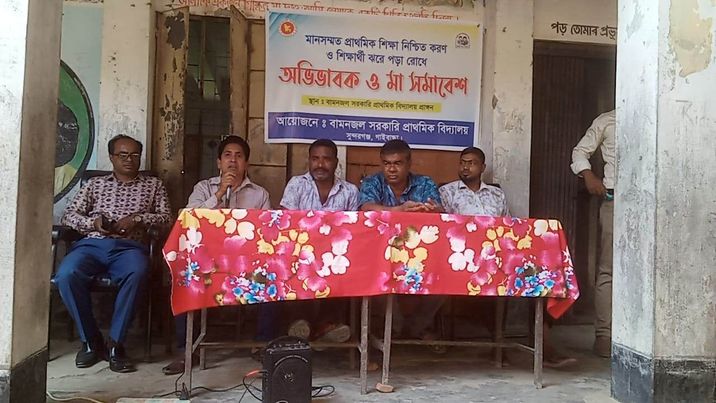সুন্দরগঞ্জে বামনজল সপ্রাবি তে অভিভাবক ও মা সমাবেশ অনুষ্ঠিত