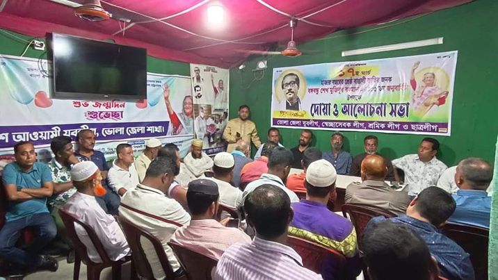 ভোলায় নানা আয়োজনে বঙ্গবন্ধুর ১০৩ তম জন্মবার্ষিকী পালন করেন ভোলা জেলা যুবলীগ। 