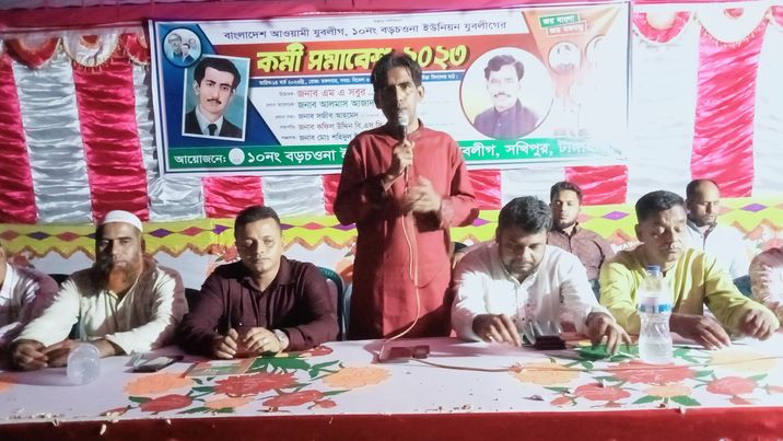 সখীপুরে নবগঠিত বড়চওনাতে যুবলীগের কর্মী সমাবেশ অনুষ্ঠিত 