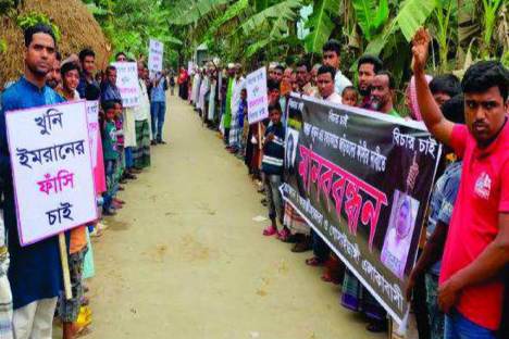 খোকসা গৃহবধূর হত্যাকারীদের গ্রেফতার ও ফাঁসির দাবিতে এলাকাবাসীর মানববন্ধন 