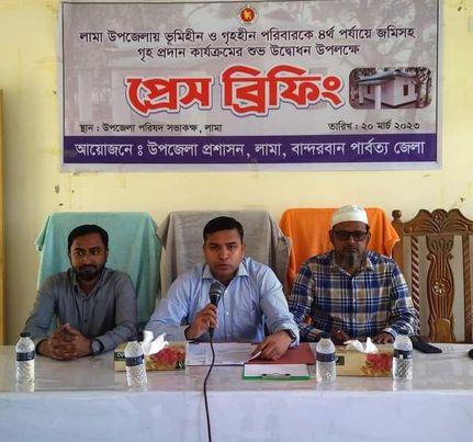 লামায় গনমাধ্যম কর্মীদের সাথে নির্বাহী কর্মকর্তার প্রেস ব্রিফিং অনুষ্ঠিত। 