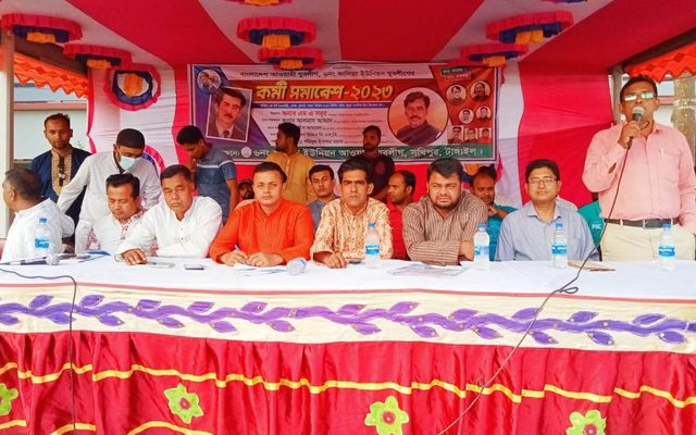 সখীপুরে কালিয়া ইউনিয়ন আওয়ামী যুবলীগের কর্মী সমাবেশ অনুষ্ঠিত