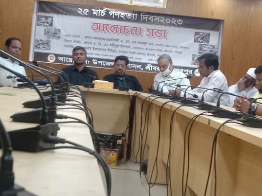 শ্রীবরদীতে ২৫ শে মার্চ গণহত্যা দিবস পালিত 