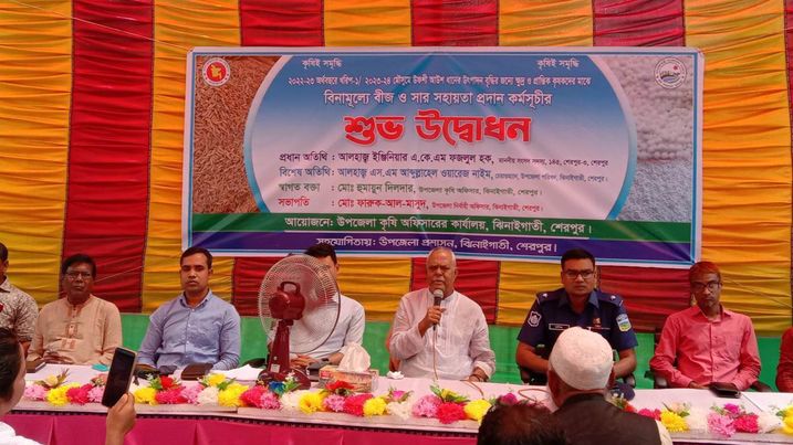 শেরপুর ঝিনাইগাতীতে কৃষকদের মাঝে বীজ ও সার বিতরণ 
