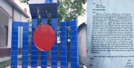 কুষ্টিয়ার কুমারখালীতে সাবেক সভাপতির বিরুদ্ধে বিদ্যালয়ে শহীদ মিনার ভাঙার অভিযোগ 