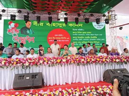 বান্দরবানের লামায় বীর বাহাদুর কানন এর শুভ উদ্বোধন ও জনসভা অনুষ্ঠিত। 