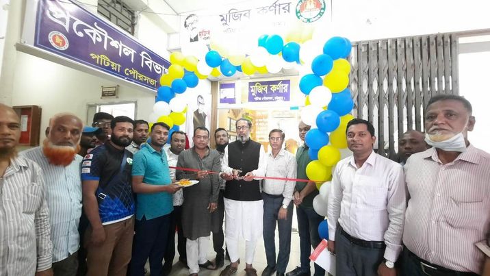 পটিয়া পৌরসভায় মুজিব কর্ণার এর শুভ উদ্বোধন