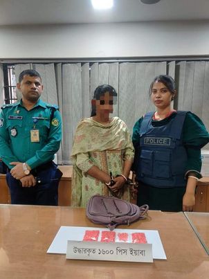 ১৬০০ পিস ইয়াবা ট্যাবলেট সহ ১ জন মহিলাকে গ্রফতার করছে কোতোয়ালী থানা। 