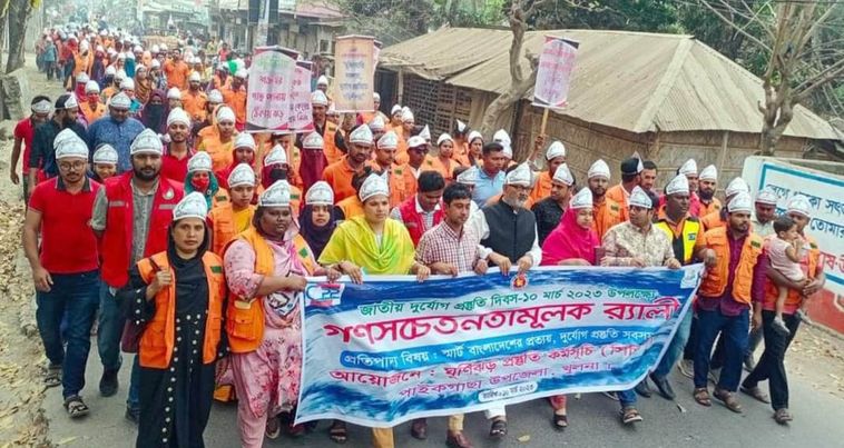 খুলনার পাইকগাছায় জাতীয় দুর্যোগ প্রস্তুতি দিবস পালিত 