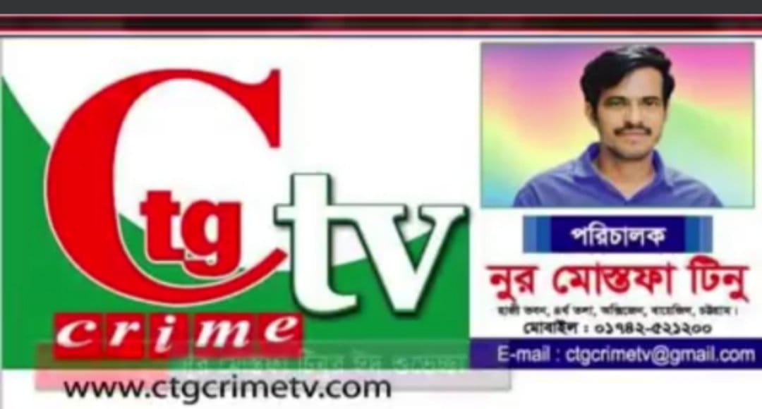 চট্টগ্রাম সিটি কর্পোরেশন, ১৬ নং চকবাজার ওয়ার্ড কাউন্সিলর ও সিটিজি ক্রাইম টিভির পরিচালক নুর মোস্তফা টিনুর জন্মদিন পালন