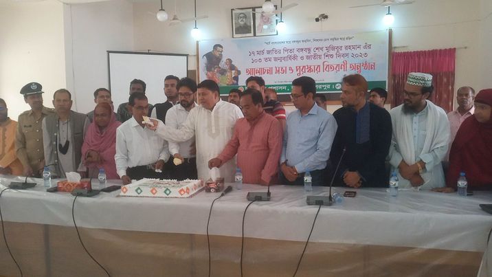 শেরপুরের নকলায় বঙ্গবন্ধু শেখ মুজিবুর রহমানের জন্মদিন ও জাতীয় শিশু দিবস পালন