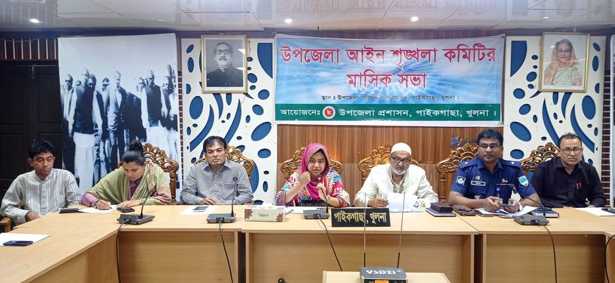 পাইকগাছা উপজেলা আইন শৃঙ্খলা কমিটির মাসিক সভা অনুষ্ঠিত। 