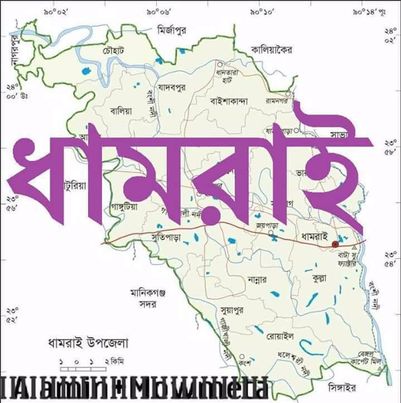 ঢাকা সিটির সঙ্গে যুক্ত হচ্ছে সাভার, তবে নাম নেই ধামরাই উপজেলার। 