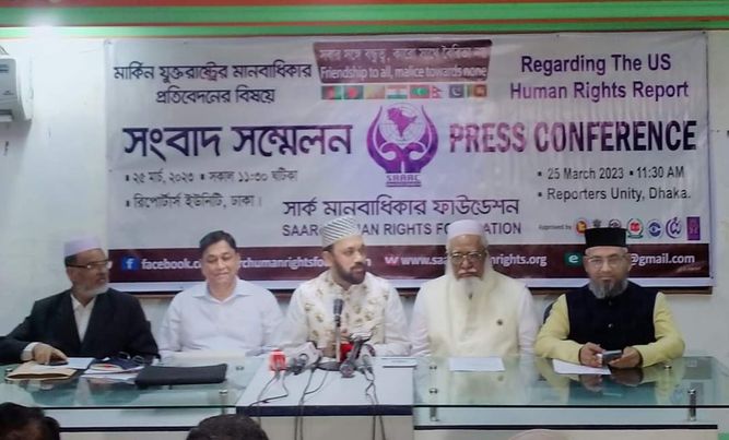 বাংলাদেশকে নিয়ে যুক্তরাষ্টের মানবাধিকার প্রতিবেদন বিষয়ে সংবাদ সম্মেলন অনুষ্ঠিত