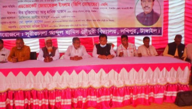 সখীপুরে সুরীরচালা আব্দুল হামিদ চৌধুরী উচ্চ বিদ্যালয়ে বার্ষিক ক্রীড়া ও সাংস্কৃতিক অনুষ্ঠান অনুষ্ঠিত