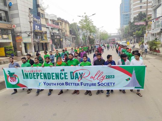 ইয়ুথ ফর বেটার ফিউচার সোসাইটি মহান স্বাধীনতা দিবস উপলক্ষে র‍্যালী-২০২৩