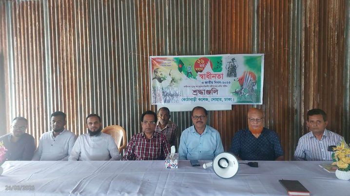আজ 26 শে মার্চ মহান স্বাধীনতা দিবস। 