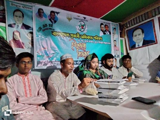 রাঙ্গাবালীতে বাংলাদেশ প্রবাসী অধিকার পরিষদ এর পক্ষ থেকে ইফতার বিতরণ 