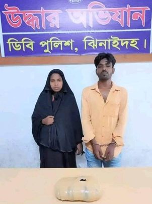 ঝিনাইদহে গাঁজাসহ স্বামী-স্ত্রী আটক।।