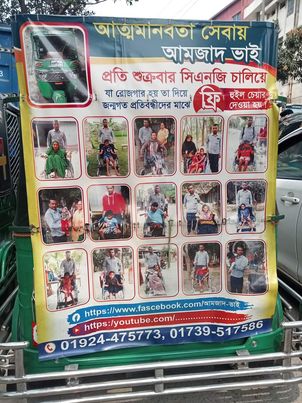 আওয়ামী লীগ সভাপতি সন্ত্রাসী চেয়ারম্যানের নির্যাতনের শিকার নারী ও শিশু