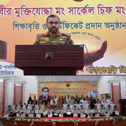 শিক্ষার মান উন্নয়নে আর্থিক সহায়তা প্রদান খাগড়াছড়ি রিজিয়ন কমান্ডার