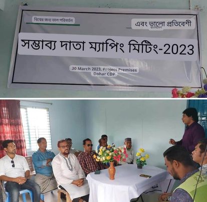 গুড নেইবারস বাংলাদেশ দোহার সিডিপি,খান বাজার শাখা, দোহার ঢাকা।