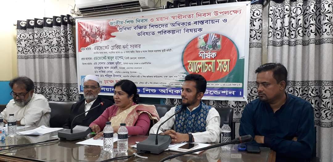 জাতীয় শিশু দিবস এবং স্বাধীনতা দিবসের আলোচনা সভা অনুষ্ঠিত 