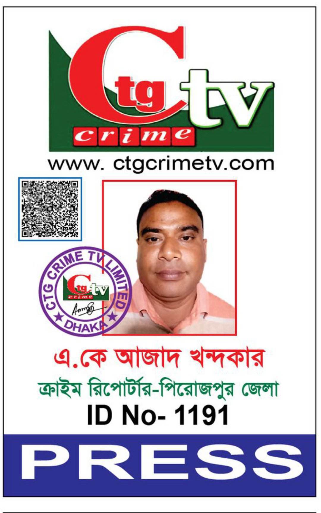 এ কে আজাদ খন্দকারকে জাতীয় দৈনিক আই বার্তার পিরোজপুর জেলার বিশেষ প্রতিনিধি এবং বহুল জনপ্রিয় সিটিজি ক্রাইম টিভির পিরোজপুর জেলার ক্রাইম রিপোর্টার হিসেবে নিয়োগ দেওয়া হয়েছে।