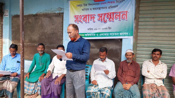 শ্রীবরদীর ভেলুয়া উচ্চ বিদ্যালয়ে প্রধান শিক্ষক নিয়োগে নানা অনিয়মের অভিযোগ, 