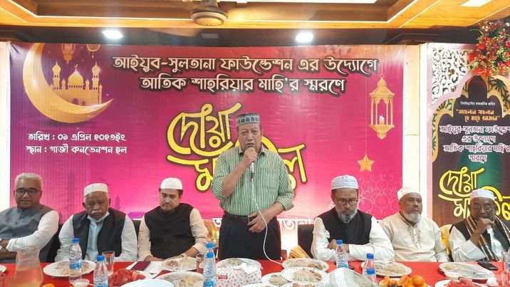 পটিয়ায় আইয়ুব -সুলতানা ফাউন্ডেশনের উদ্যোগে প্রয়াত আতিক শাহরিয়ার মাহির স্মরণে ইফতার ও দোয়া মাহফিল সম্পন্ন