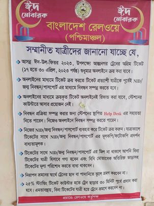 ১৭ থেকে ৩০ এপ্রিল 