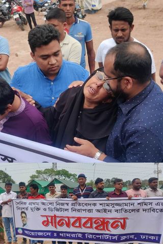 সাংবাদিক শামস এর নিঃশর্ত মুক্তি দাবিতে মানববন্ধন। 