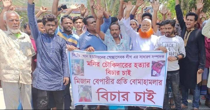 কালকিনিতে স্বেচ্ছাসেবকলীগ নেতা হত্যা কারীদের বিচারের দাবিতে বিক্ষোভ