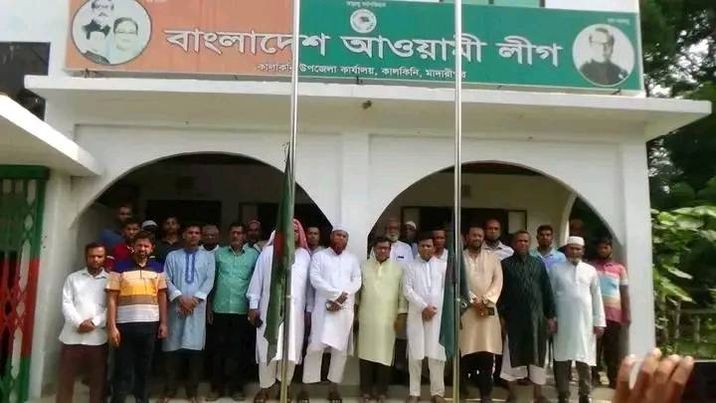 কালকিনিতে কৃষক লীগের ৫১তম প্রতিষ্ঠাবার্ষিকী পালন
