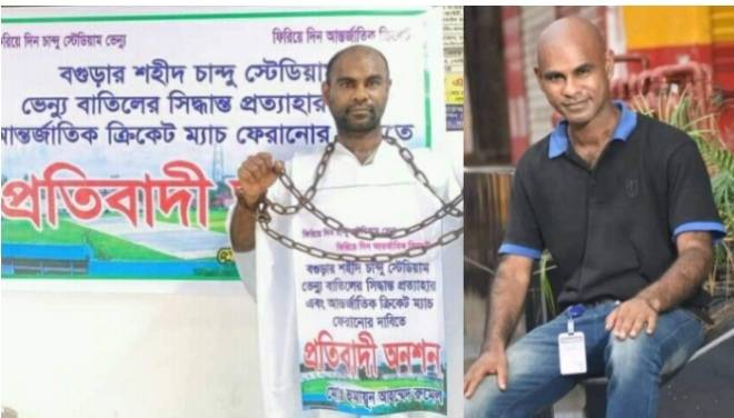 বগুড়া শহীদ চান্দু স্টেডিয়ামের জন্য অনশনকারী সেই রুমেল আর নেই