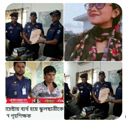 আলোচিত স্কুলছাত্রী অদিতা হত্যা মামলায় গৃহশিক্ষকের বিরুদ্ধে চার্জশিট জমা।