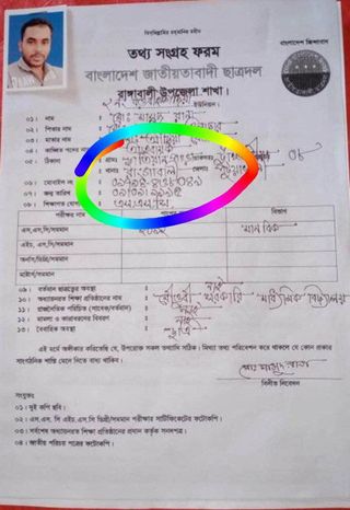 ছাত্র না হয়েও ছাত্রদলের সভাপতি!