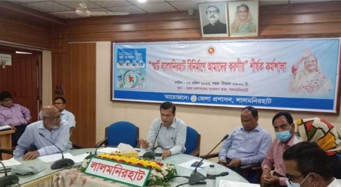 স্মার্ট লালমনিরহাট বিনির্মাণে আমাদের করণীয় শীর্ষক কর্মশালা অনুষ্ঠিত 
