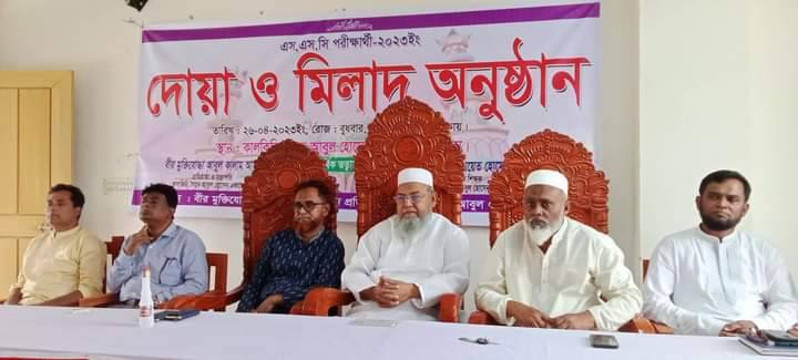 কাল‌কি‌নি সৈয়দ আবুল হো‌সেন একা‌ডে‌মির এস.এস‌.সি পরীক্ষার্থী‌দের সাফল‌্য কামনায় দোয়া ও মাহ‌ফিল 