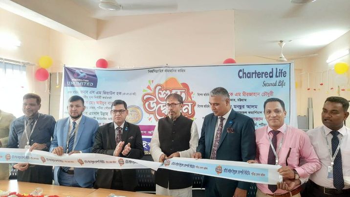 পটিয়ায় চার্টাড লাইফ ইন্সুইরেন্স কোম্পানী লিমিটেড এর শুভ উদ্বোধন 