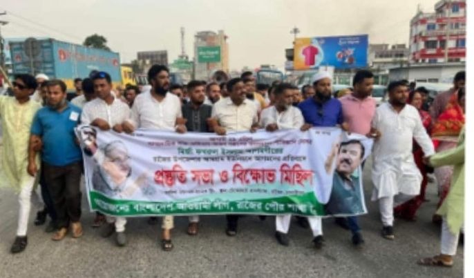 মাদারীপুরে মির্জা ফখরুলের আগমন ঠেকাতে আওয়ামীলীগের প্রতিবাদ সভা ও বিক্ষোভ মিছিল অনুষ্ঠিত