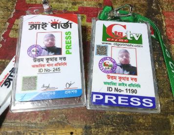 উত্তম কুমার দত্তকে জাতীয় দৈনিক আই বার্তার ভান্ডারিয়া থানা প্রতিনিধি এবং বহুল জনপ্রিয় সিটিজি ক্রাইম টিভির ভান্ডারিয়া ক্রাইম প্রতিনিধি হিসেবে নিয়োগ দেওয়া হয়েছে। 
