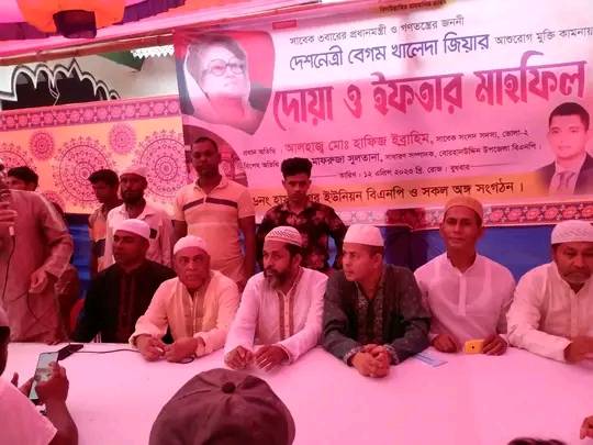বোরহানউদ্দিনে হাসান নগর ইউনিয়ন বিএনপির উদ্যোগে দোয়া ও ইফতার মাহফিল অনুষ্ঠিত