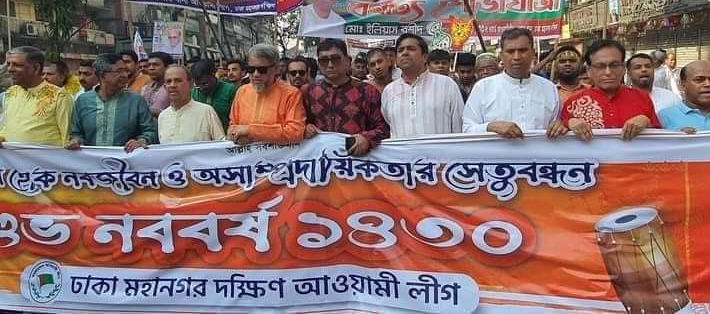“জাগতিক নিয়মের পথ-পরিক্রমায় বছর শেষে আমাদের মধ্যে আবার এসেছে নতুন বছর -১৪৩০ বঙ্গাব্দ। সবাইকে নতুন বছরের আন্তরিক শুভেচ্ছা ''শুভ নববর্ষ।”