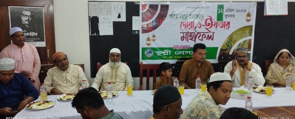 ভুল্লী প্রেস ক্লাবের আয়োজনে দোয়া ও ইফতার মাহফিল অনুষ্ঠিত -