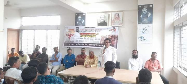 মে দিবস উপলক্ষে শ্যামনগরে আলোচনা সভা ও দোয়া অনুষ্ঠান হয়।