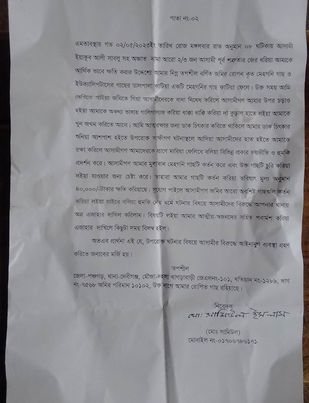 মেকার পাড়ায় রাতের আঁধারে অবৈধ ভাবে মেহগনি গাছ কর্তন।