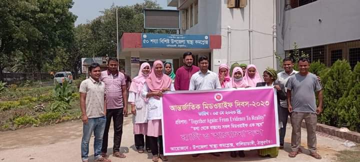বালিয়াডাঙ্গীতে স্বাস্থ্য কমপ্লেক্সে আন্তর্জাতিক মিডওয়াইফ দিবস পালিত