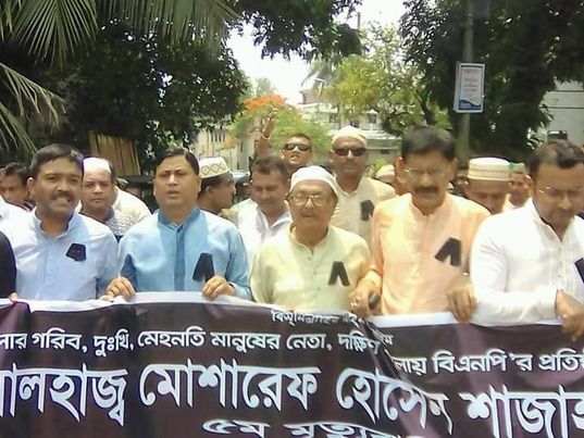 ভোলার গণ মানুষের আপনজন, মোশারফ হোসেন শাহজাহানের ১১তম মৃত্যু বার্ষিকী পালিত।