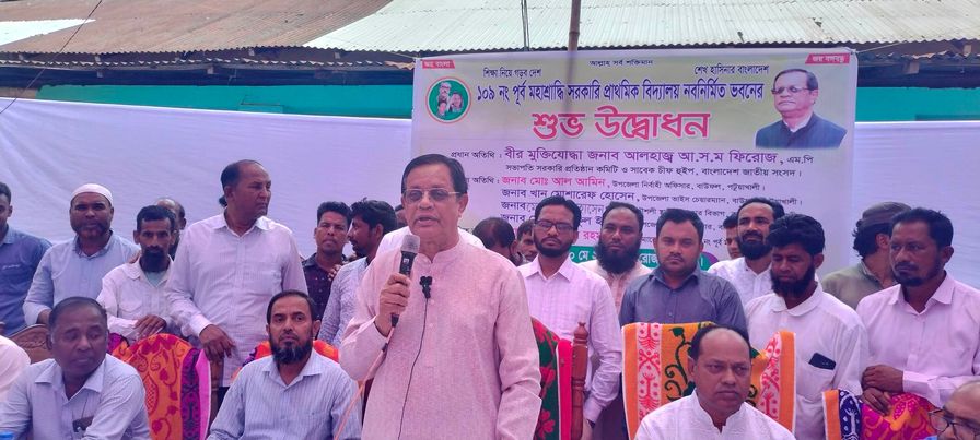 দেশের সার্বিক উন্নয়নের জন্য নৌকায় ভোট দিতে হবে- সাবেক চীফ হুইপ আ স ম ফিরোজ।